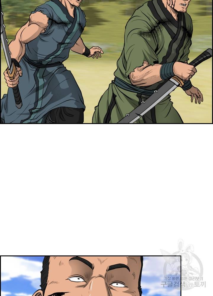 풍뢰도 6화 16