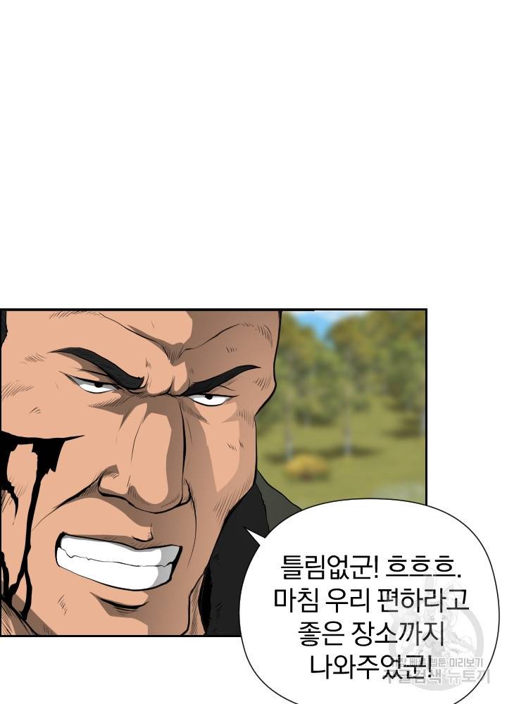 풍뢰도 6화 18