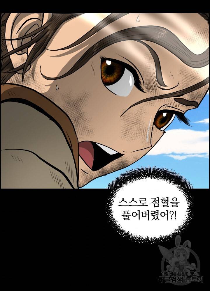 풍뢰도 13화 3