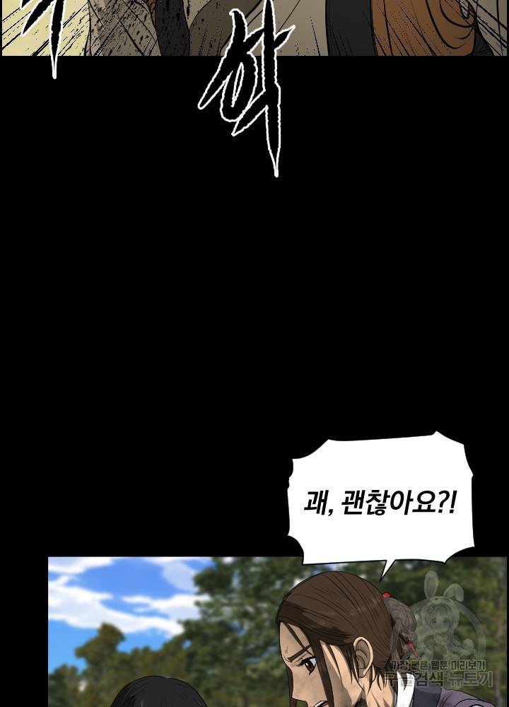 풍뢰도 13화 6