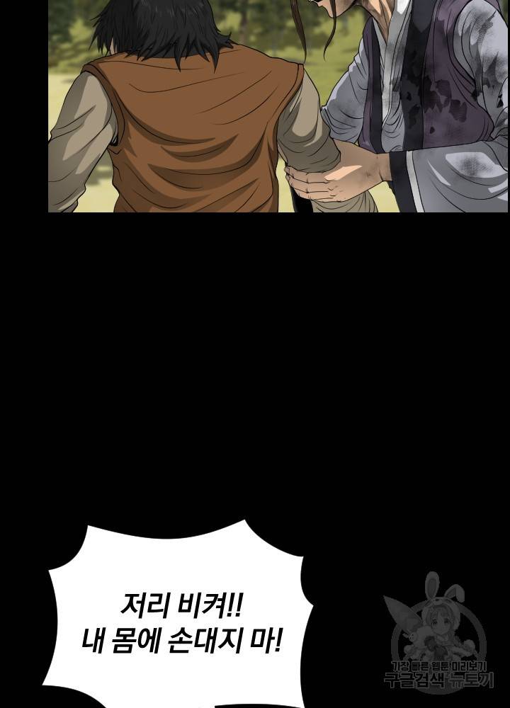 풍뢰도 13화 7