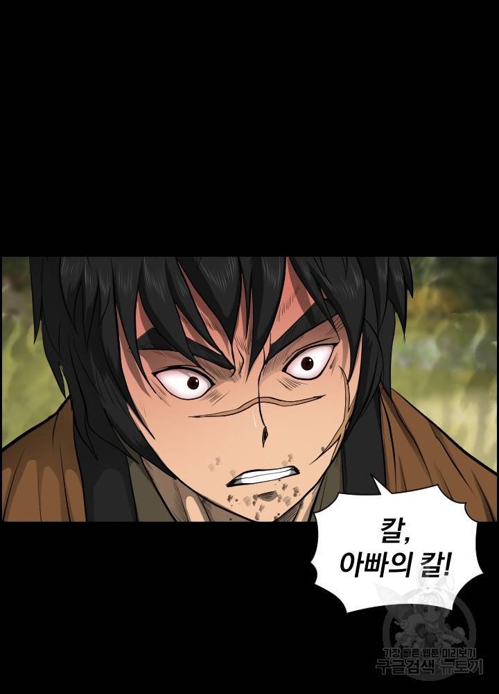 풍뢰도 13화 10
