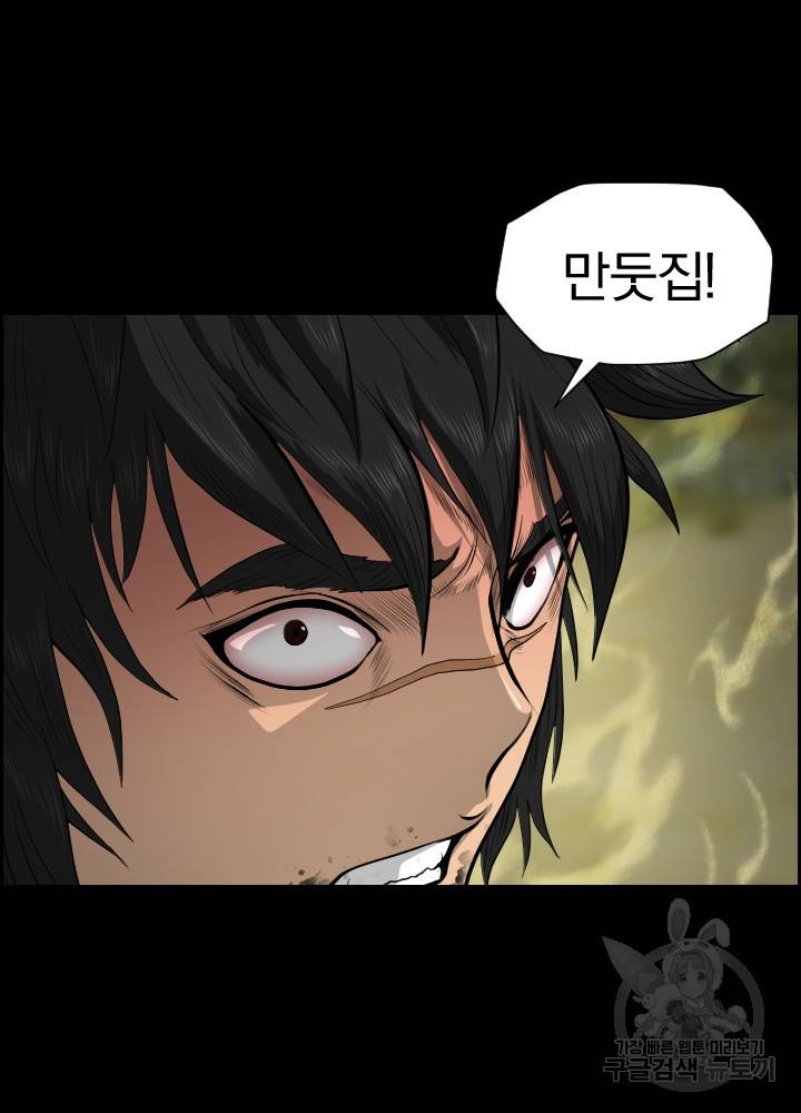 풍뢰도 13화 11