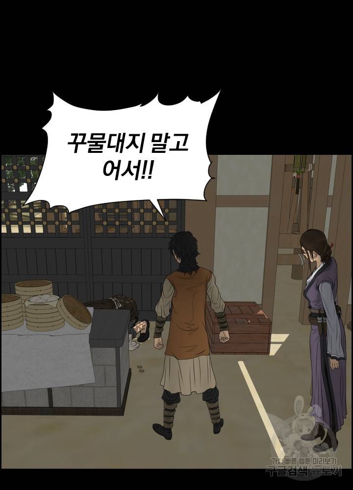 풍뢰도 13화 18