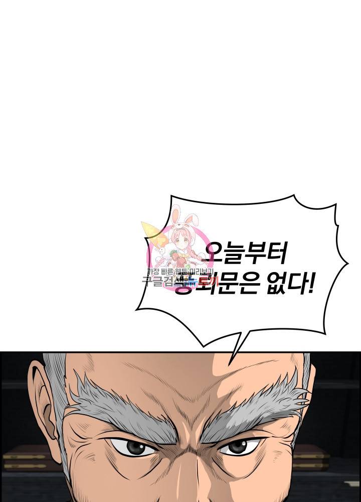 풍뢰도 18화 1