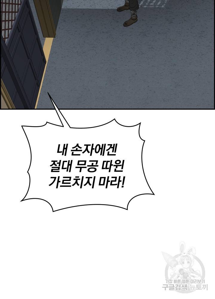 풍뢰도 18화 4