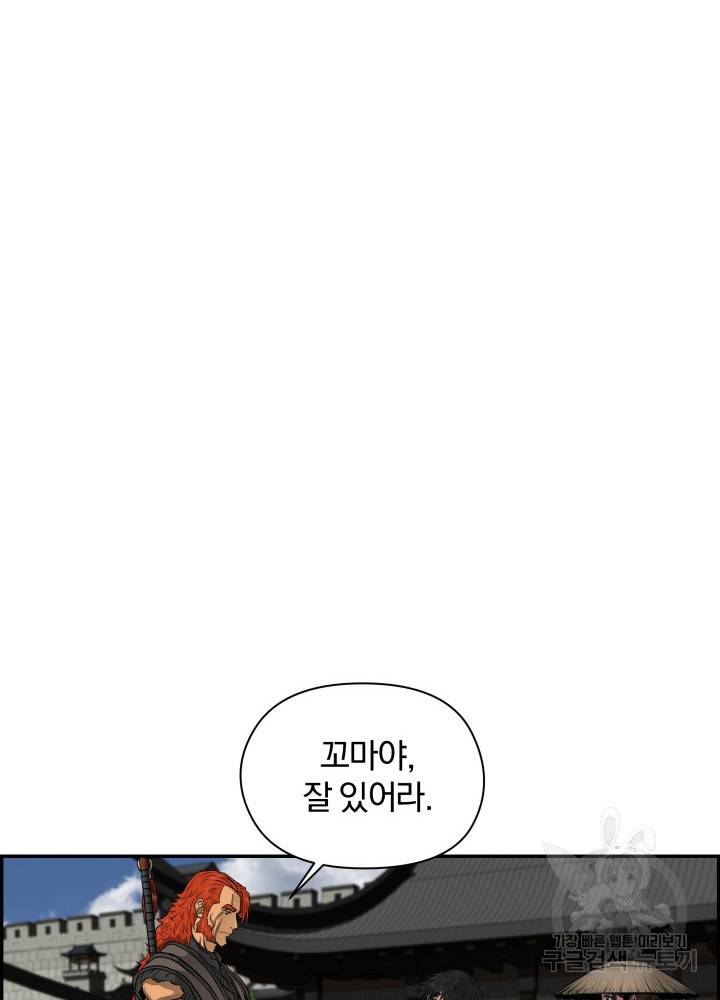 풍뢰도 18화 8