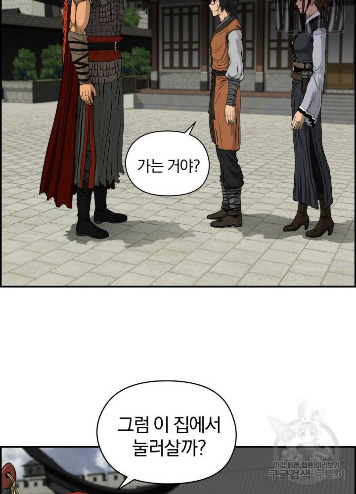 풍뢰도 18화 9