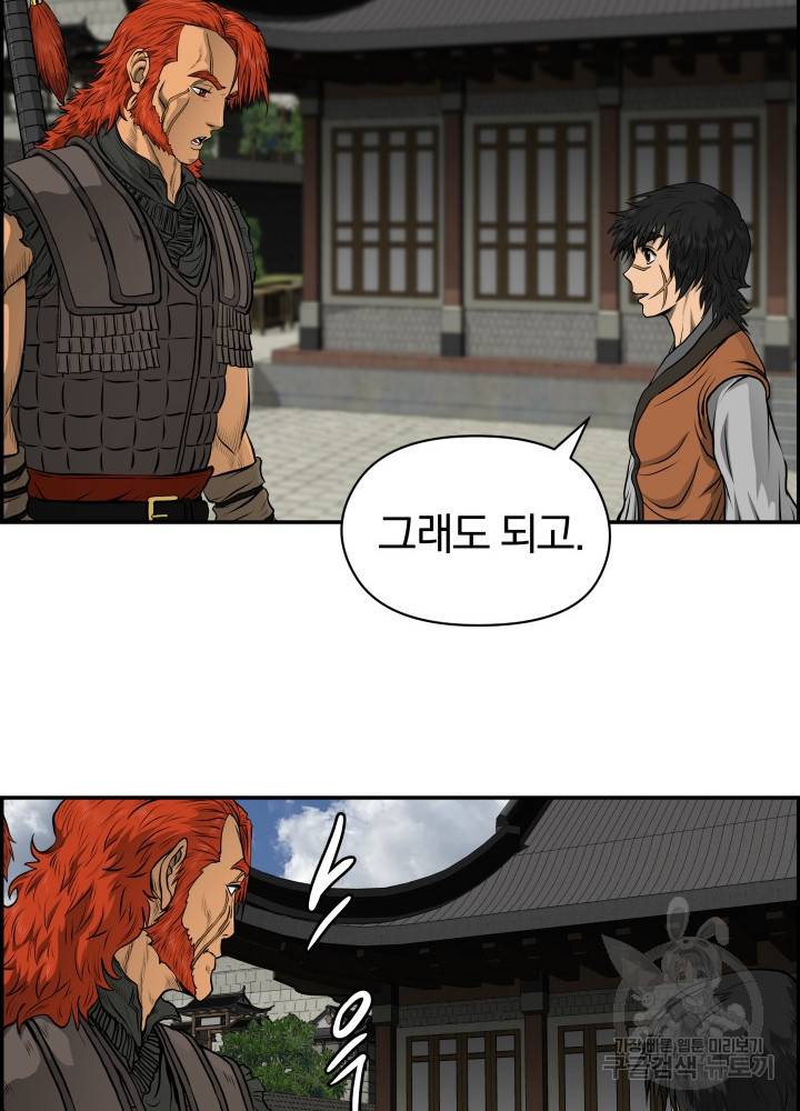 풍뢰도 18화 10