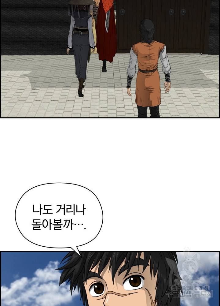 풍뢰도 18화 14
