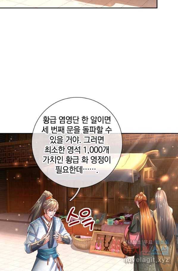 각성검신 113화 2