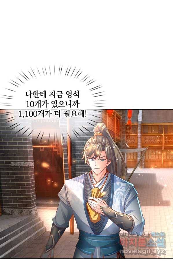 각성검신 113화 4