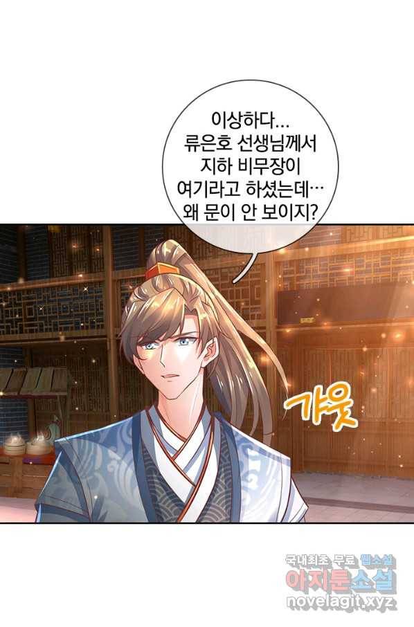 각성검신 113화 6
