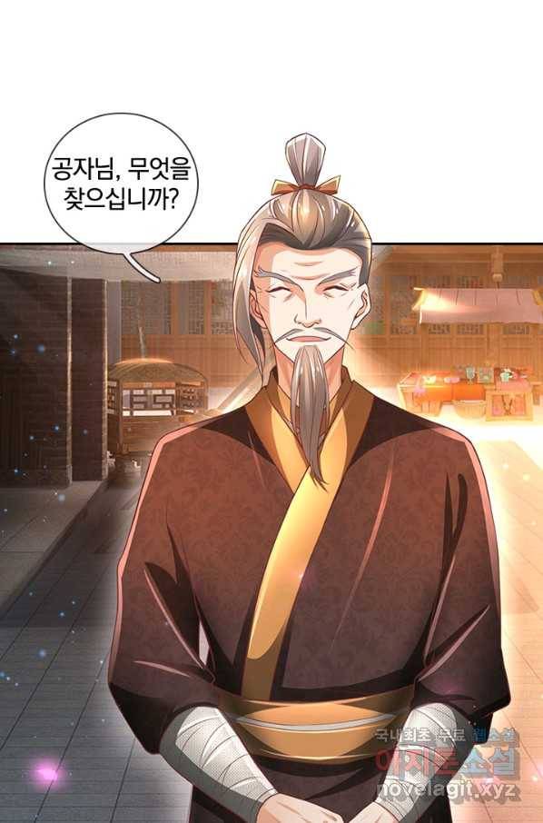 각성검신 113화 7