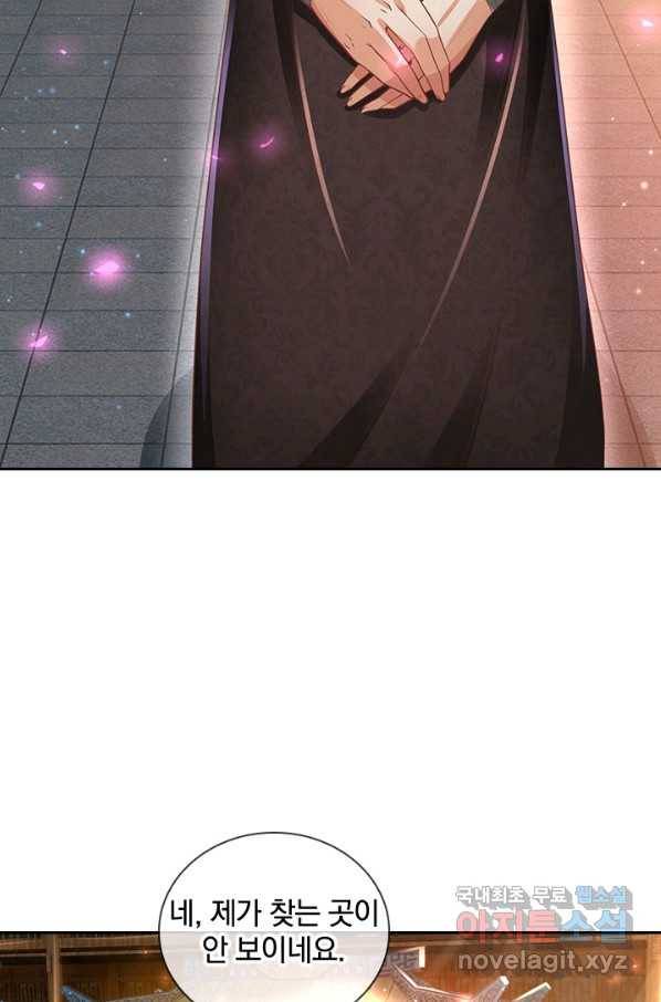 각성검신 113화 8