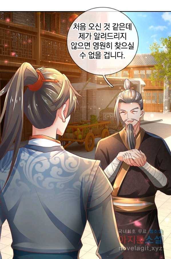 각성검신 113화 12
