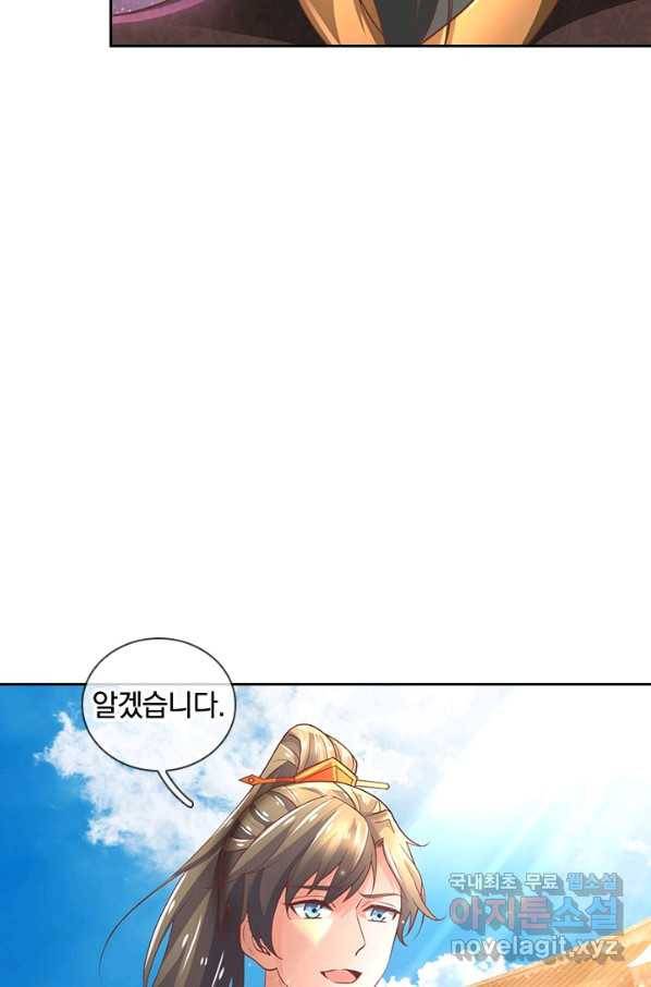 각성검신 113화 14