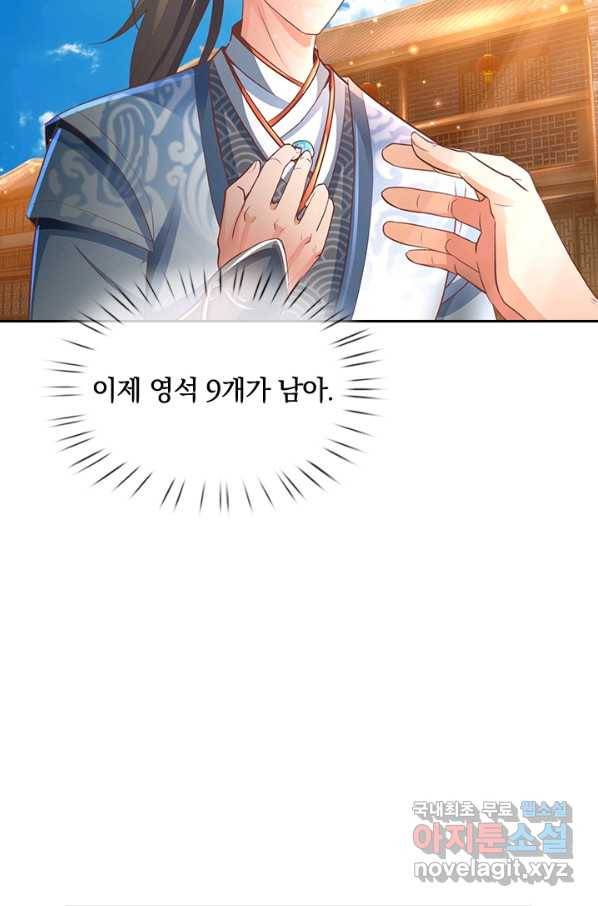 각성검신 113화 15