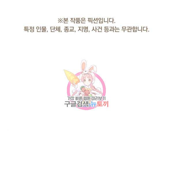 모스크바의 여명 53화 1