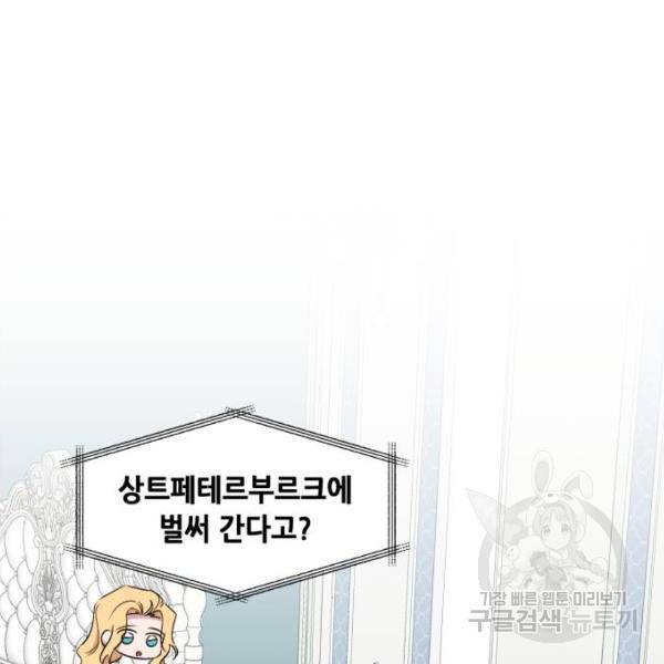모스크바의 여명 53화 2
