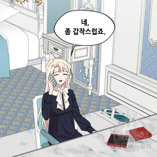 모스크바의 여명 53화 3