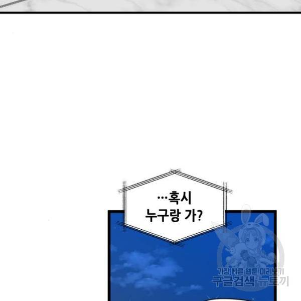 모스크바의 여명 53화 4