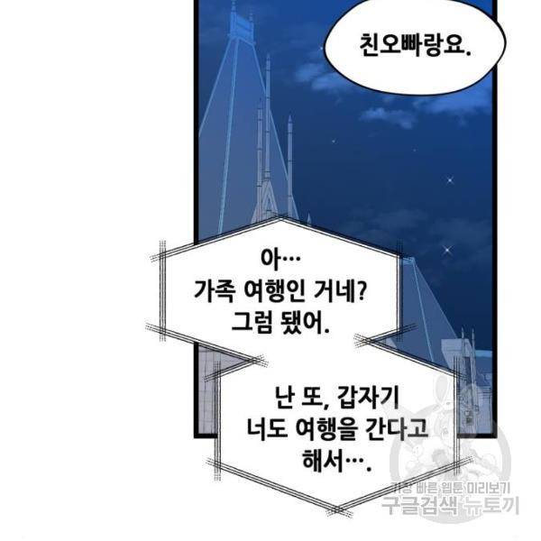 모스크바의 여명 53화 5