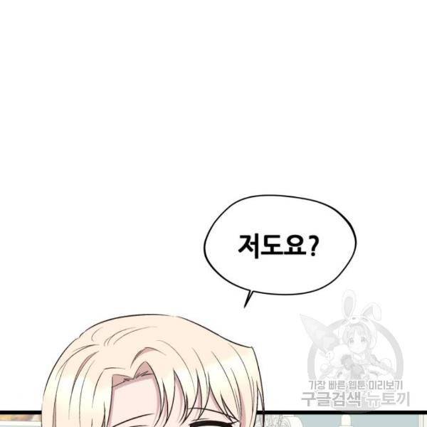 모스크바의 여명 53화 6