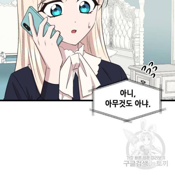 모스크바의 여명 53화 7