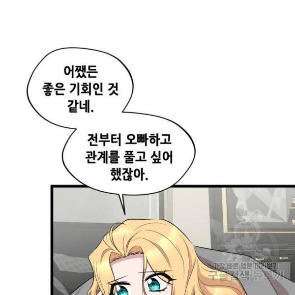 모스크바의 여명 53화 8