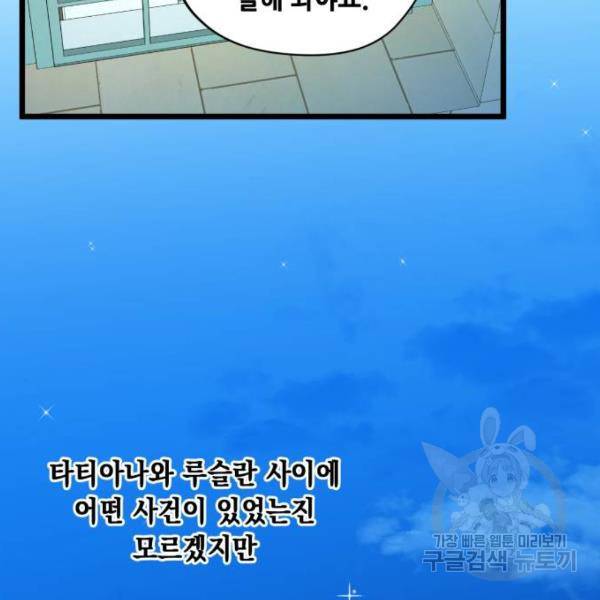 모스크바의 여명 53화 11