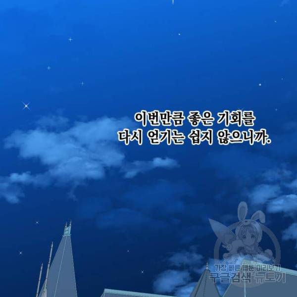 모스크바의 여명 53화 12