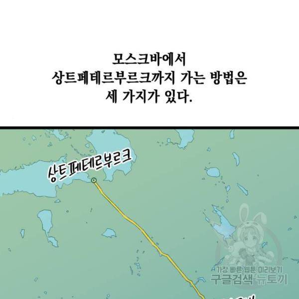 모스크바의 여명 53화 15