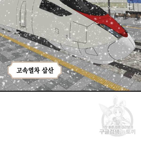 모스크바의 여명 53화 18