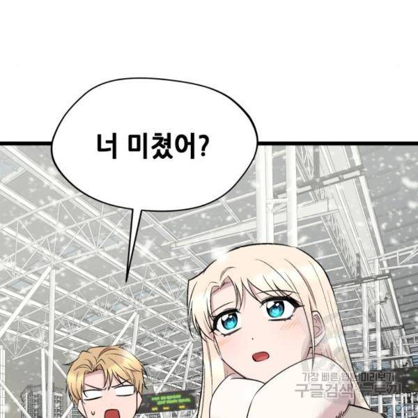모스크바의 여명 53화 19