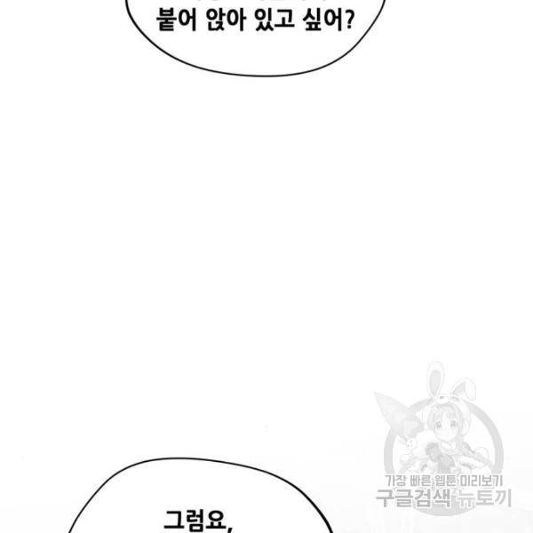 모스크바의 여명 53화 23