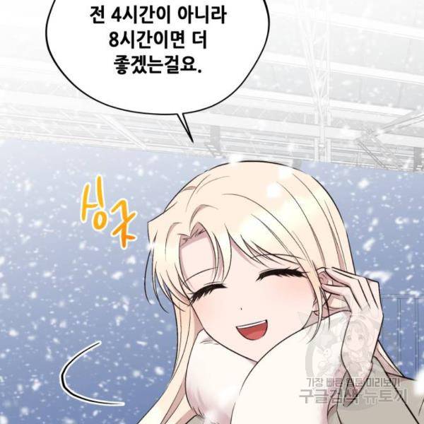 모스크바의 여명 53화 24