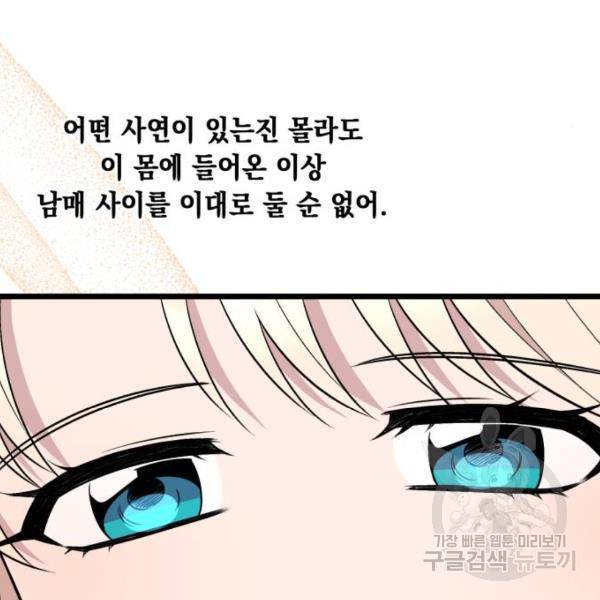 모스크바의 여명 53화 26
