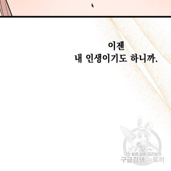 모스크바의 여명 53화 27