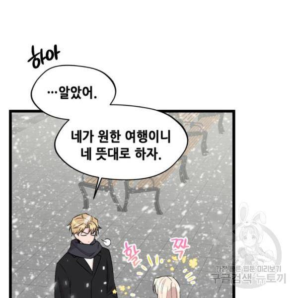 모스크바의 여명 53화 28