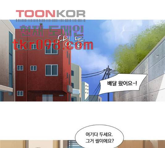 재앙은 미묘하게 44화 1