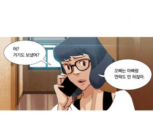 재앙은 미묘하게 44화 4