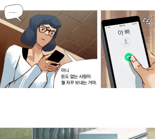 재앙은 미묘하게 44화 5