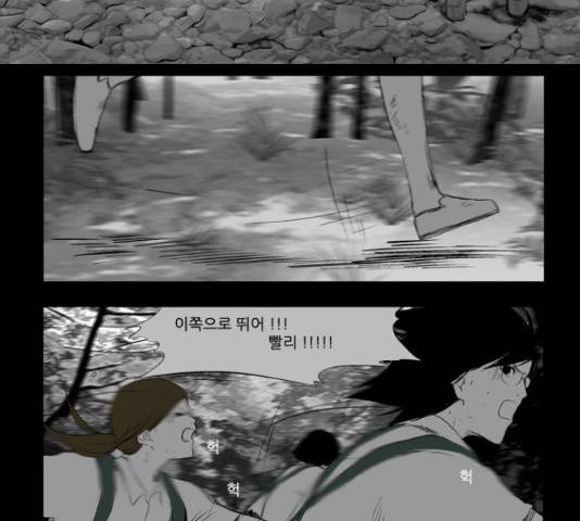 방과 후 전쟁활동 41화 2