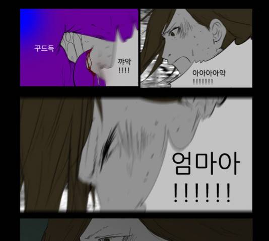 방과 후 전쟁활동 41화 4