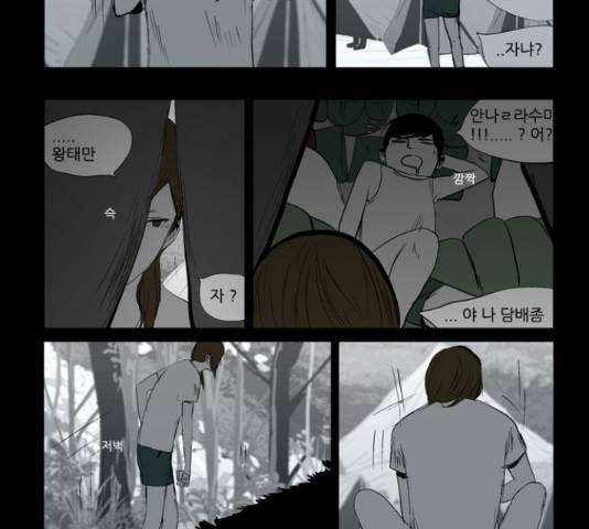 방과 후 전쟁활동 41화 7