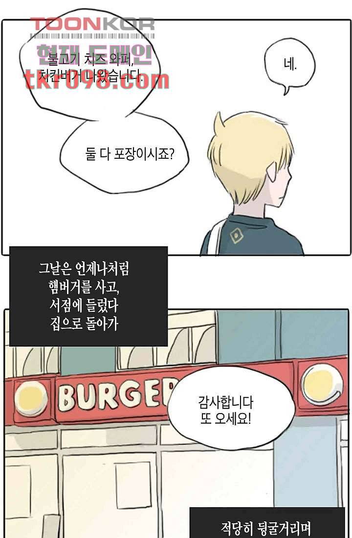 연민의 굴레 29화 1