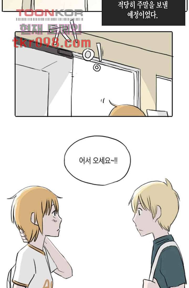 연민의 굴레 29화 2
