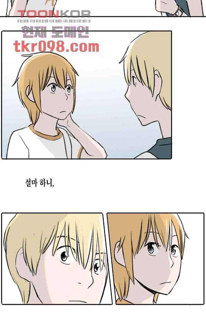 연민의 굴레 29화 3