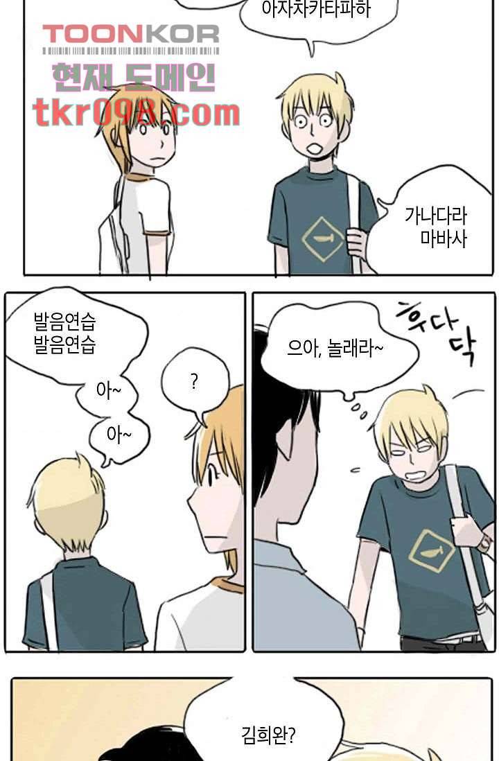 연민의 굴레 29화 6